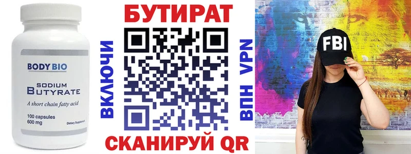 Бутират BDO 33%  Тарко-Сале 