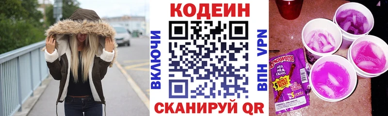 Codein напиток Lean (лин)  МЕГА вход  Тарко-Сале 