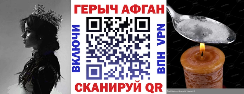где купить   Тарко-Сале  ГЕРОИН Афган 