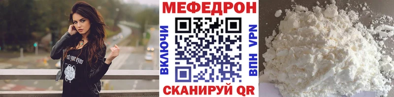 МЕФ кристаллы  omg зеркало  Тарко-Сале 